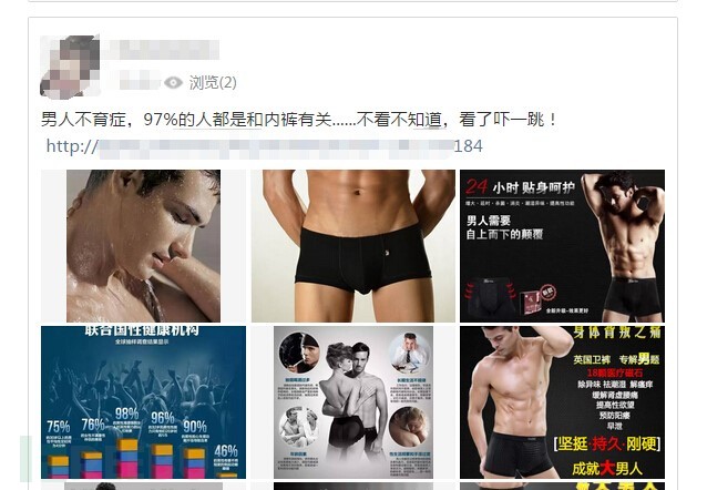 技术揭秘：QQ空间莫名其妙转发是什么原因