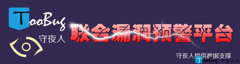 详细阅读:联合漏洞预警服务(2022-07-19 暂停开放) 联合漏洞预警服务(2022-07-19 暂停开放)