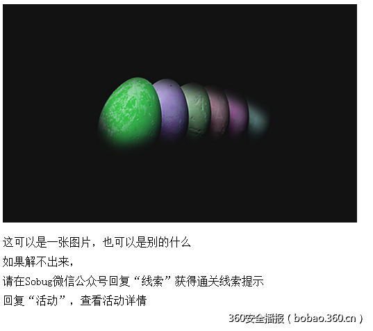 详细阅读:看我是如何闯关SOBUG迷之彩蛋,拿到1000元红包的 看我是如何闯关SOBUG迷之彩蛋,拿到1000元红包的