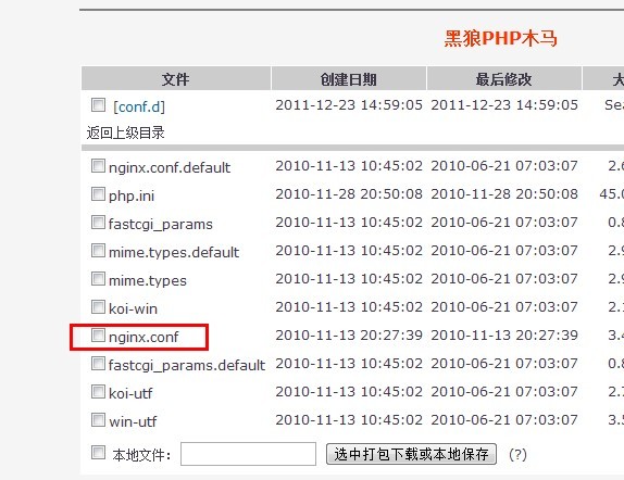 一个通用密码导致的惨剧