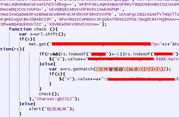 一个通用密码导致的惨剧