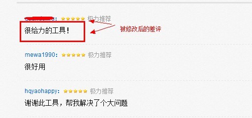 一个通用密码导致的惨剧