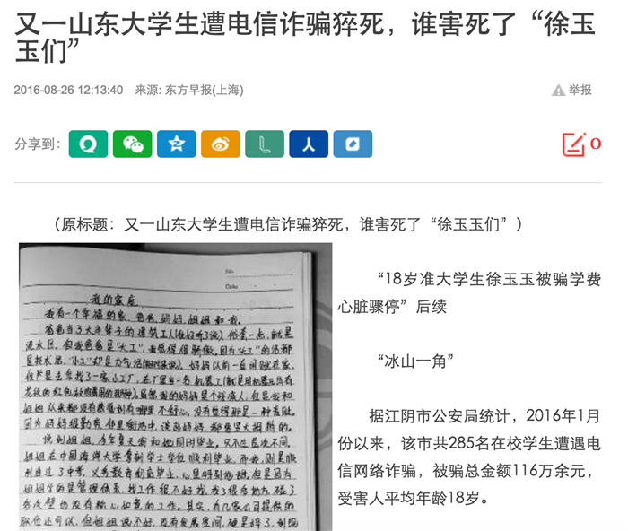 机器人的洪流：刷库、撞库那些事儿