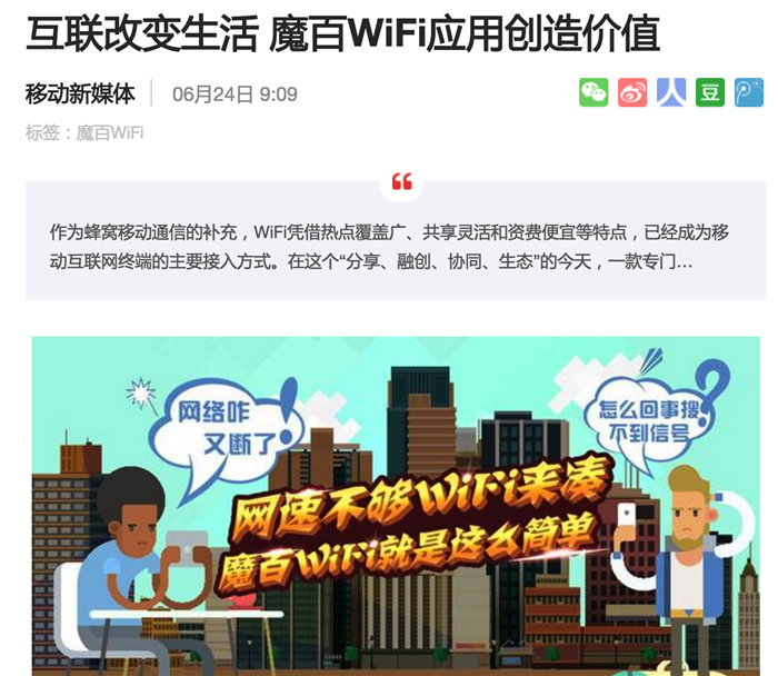 详细阅读:拥有300万安装量的应用是如何恶意推广刷榜的? 拥有300万安装量的应用是如何恶意推广刷榜的?