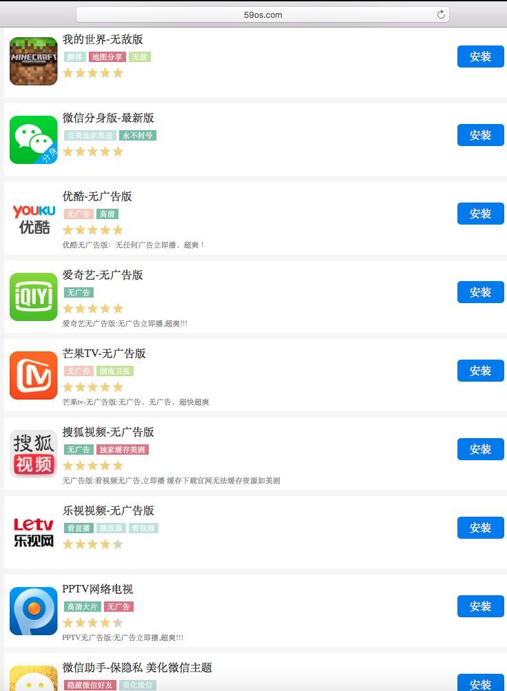 微信双开是定时炸弹？关于非越狱iOS上微信分身高危插件ImgNaix的分析