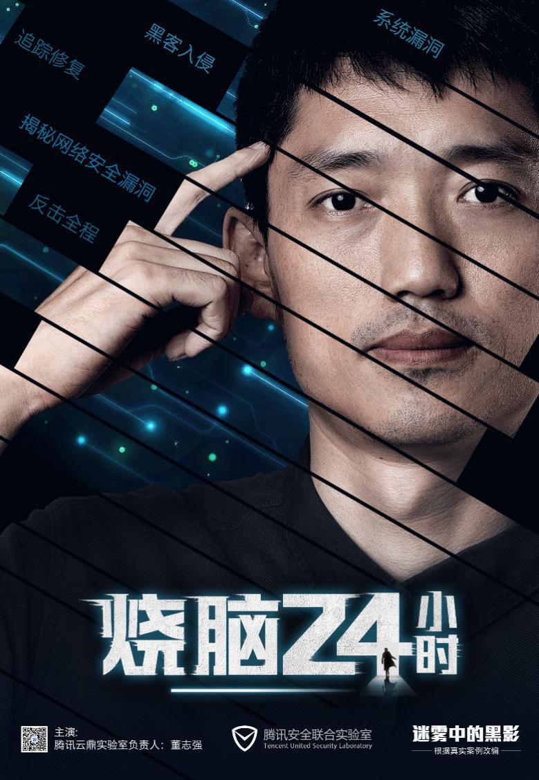 电商平台遭遇攻击，《迷雾中的黑影》还原云端攻防始末