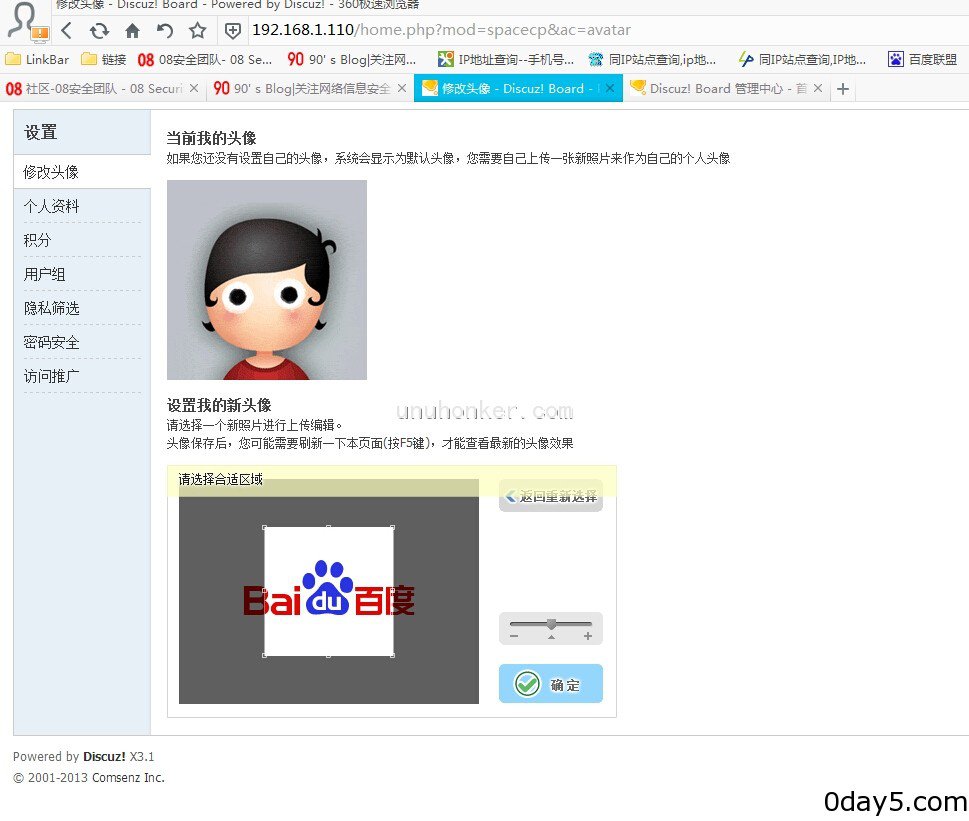 Discuz 后台拿SHELL(本地文件包含漏洞)