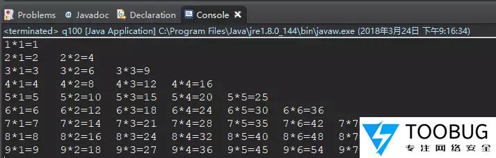 利用 Java 的循环语句输出九九乘法表