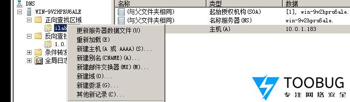 dnscat2 ??一款很神奇的DNS隧道工具