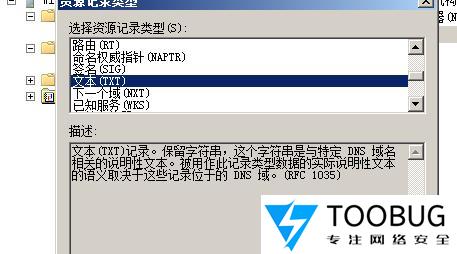 dnscat2 ??一款很神奇的DNS隧道工具
