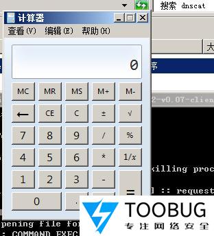 dnscat2 ??一款很神奇的DNS隧道工具