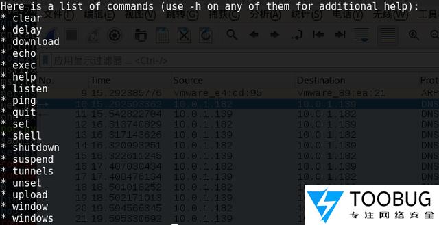 dnscat2 ??一款很神奇的DNS隧道工具