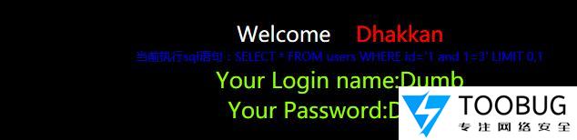 SQL注入从理解到深入