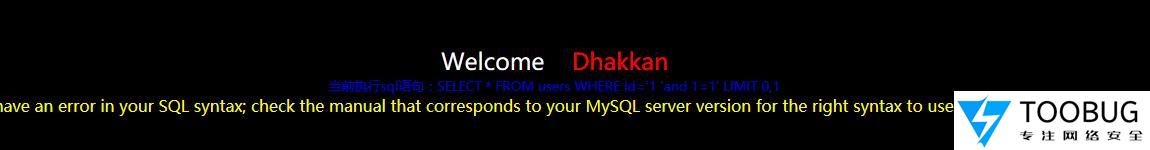 SQL注入从理解到深入