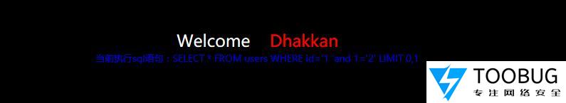 SQL注入从理解到深入
