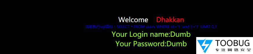 SQL注入从理解到深入