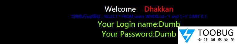 SQL注入从理解到深入