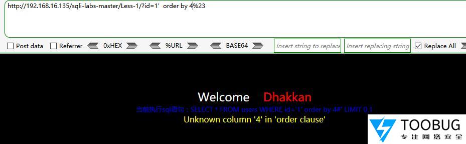SQL注入从理解到深入