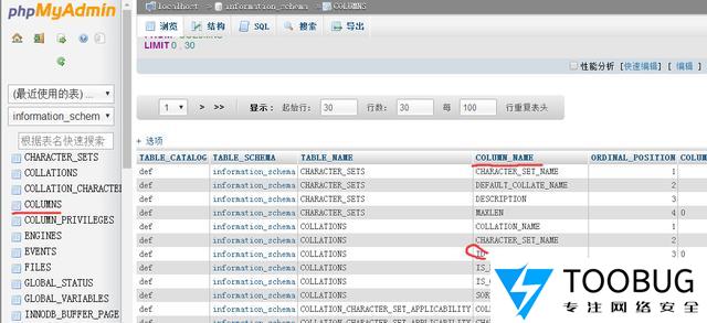 SQL注入从理解到深入