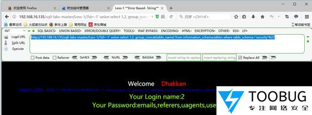 SQL注入从理解到深入
