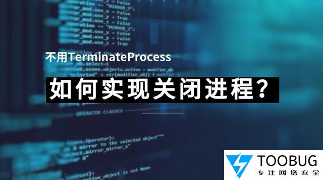 实现关闭进程函数，杀掉pchunter