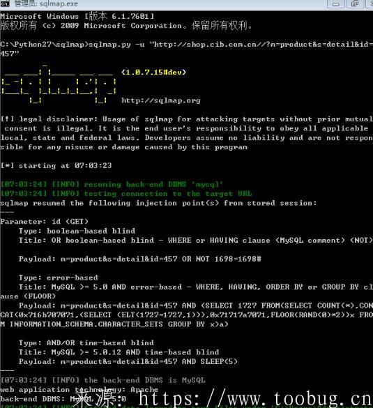 详细阅读:一不小心撸到了兴业银行某站的sql注入 sqlmap注入教程实例进入后台管理员 一不小心撸到了兴业银行某站的sql注入 sqlmap注入教程实例进入后台管理员