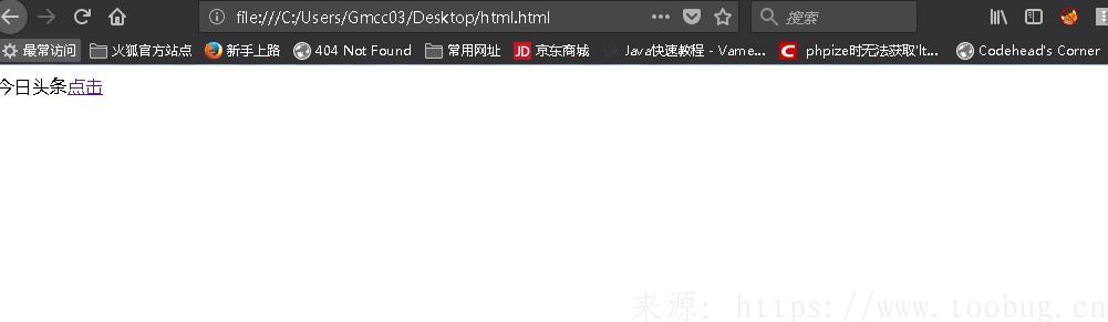 再深入一些:渗透基础之HTML文件整体结构