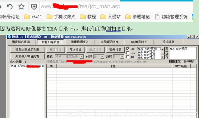猜后台+手工注入+留言板XSS+Fckeditor漏洞的利用