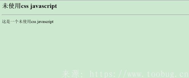 渗透打好基本功-HTML/CSS/JAVASCRIPT