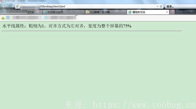 渗透打好基本功-HTML/CSS/JAVASCRIPT