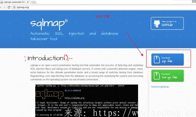 Windows10安装sqlmap