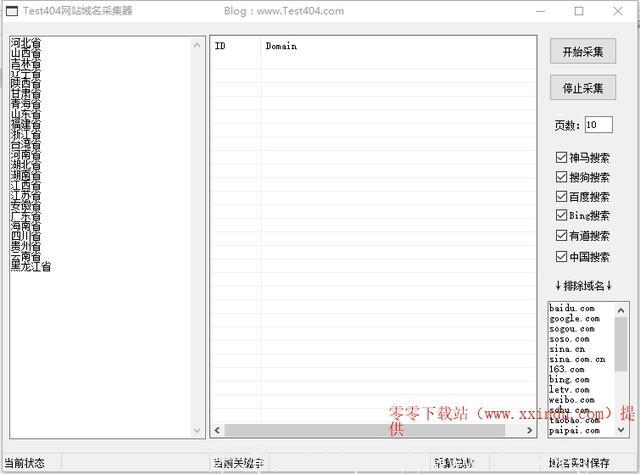 Test404域名采集+数据去重+后台扫描+指纹识别工具集合