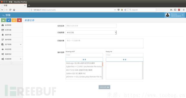 分享一款基于Pocsuite的漏洞扫描系统
