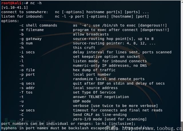 “瑞士军刀”Netcat使用方法总结