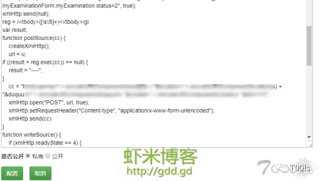 不用cookie 一个盲打储存XSS对“某btc平台”攻城略地