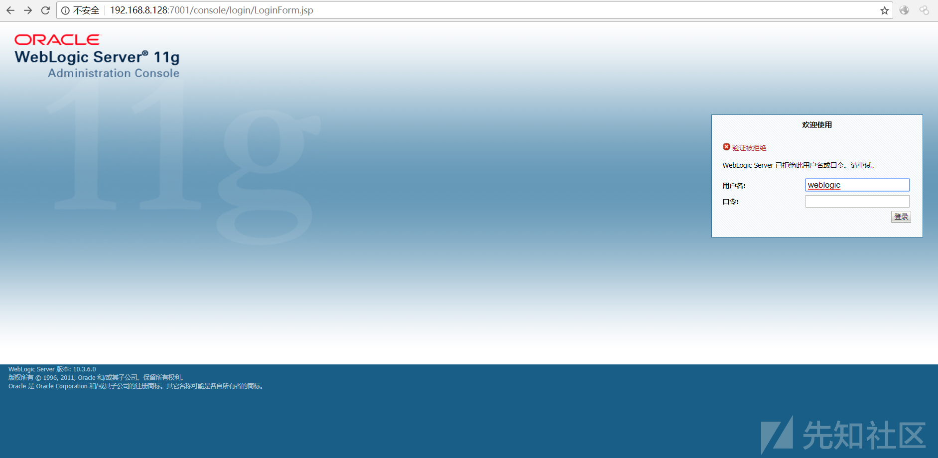 针对Weblogic测试的一些小总结