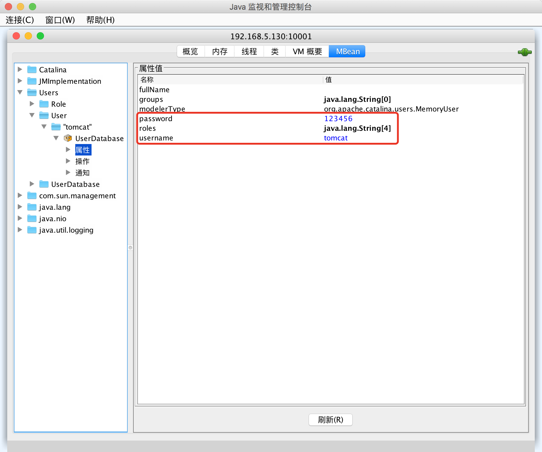 TOMCAT安全测试概要