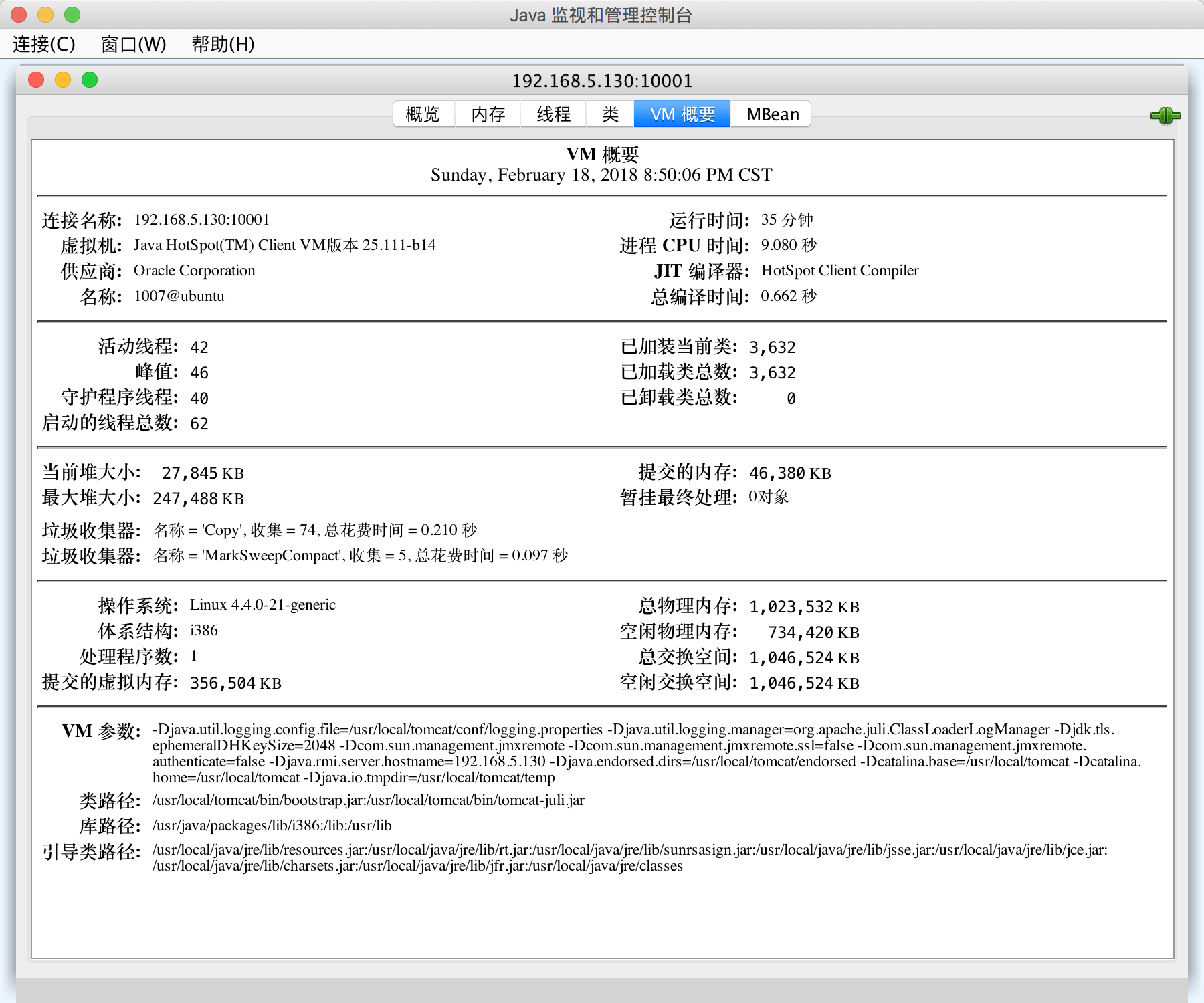 TOMCAT安全测试概要