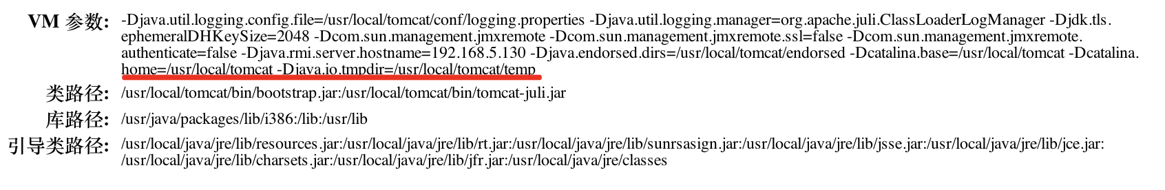 TOMCAT安全测试概要