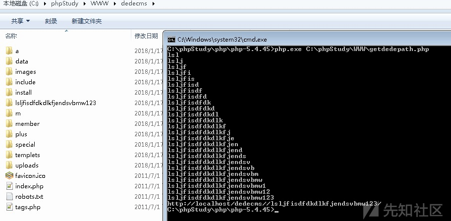 解决DEDECMS历史难题?找后台目录