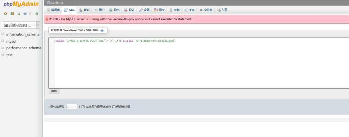 详细阅读:phpMyAdmin新姿势getshell phpMyAdmin新姿势getshell
