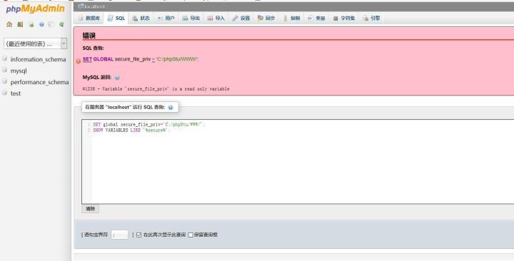 phpMyAdmin新姿势getshell