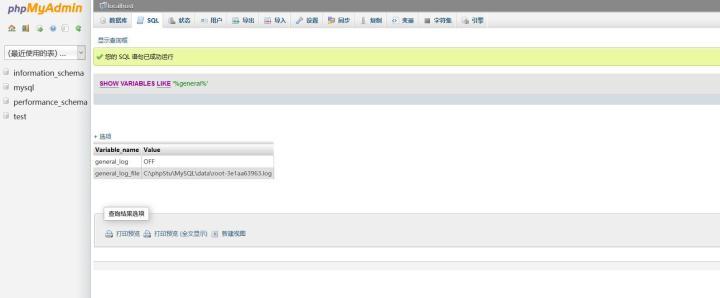 phpMyAdmin新姿势getshell