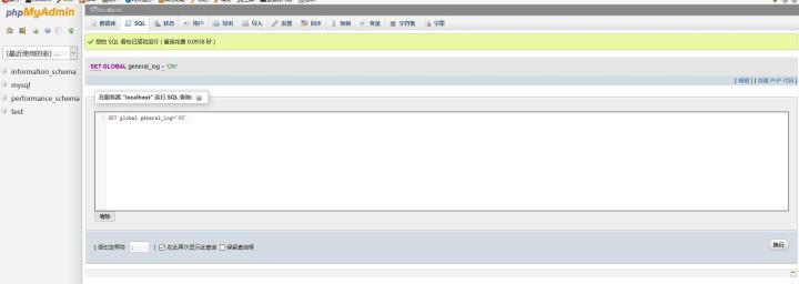 phpMyAdmin新姿势getshell