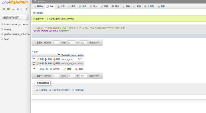 phpMyAdmin新姿势getshell