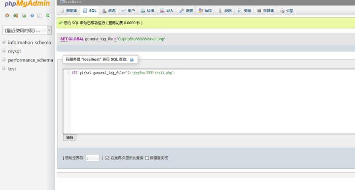 phpMyAdmin新姿势getshell