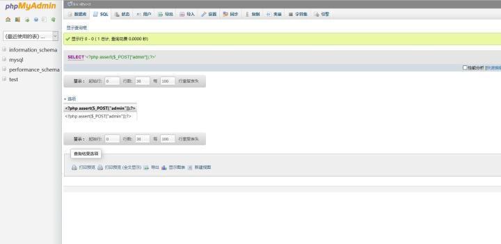 phpMyAdmin新姿势getshell