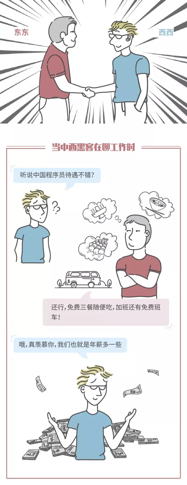你们是不是对黑客群体有什么误解?